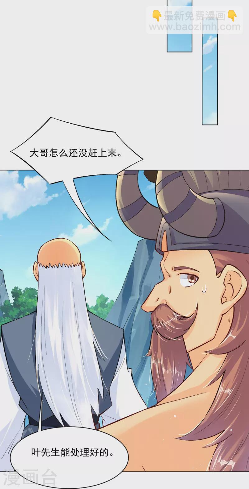 第341话 胖子要死？10