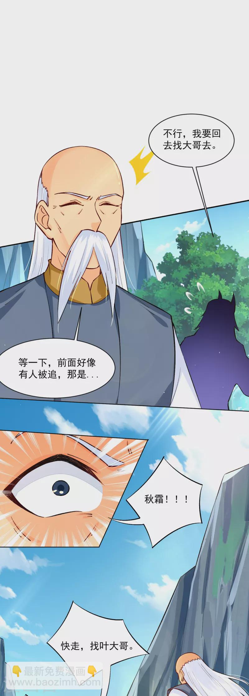 第341话 胖子要死？11