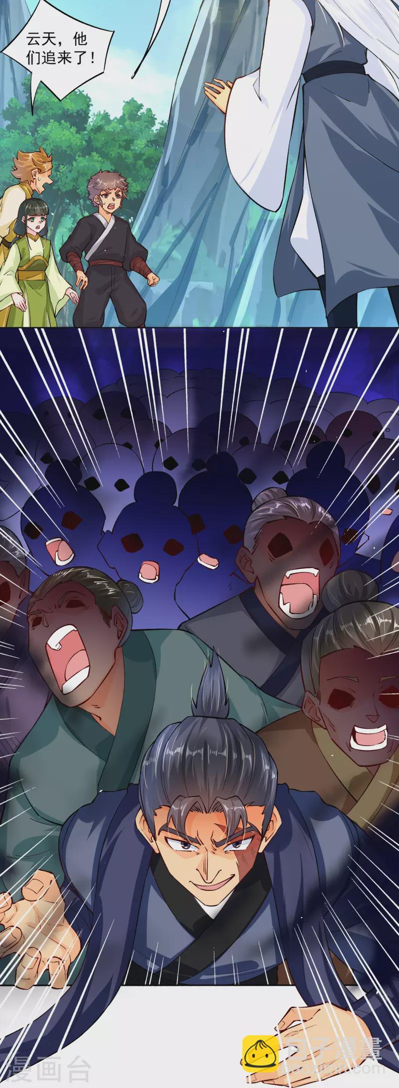 第341话 胖子要死？12
