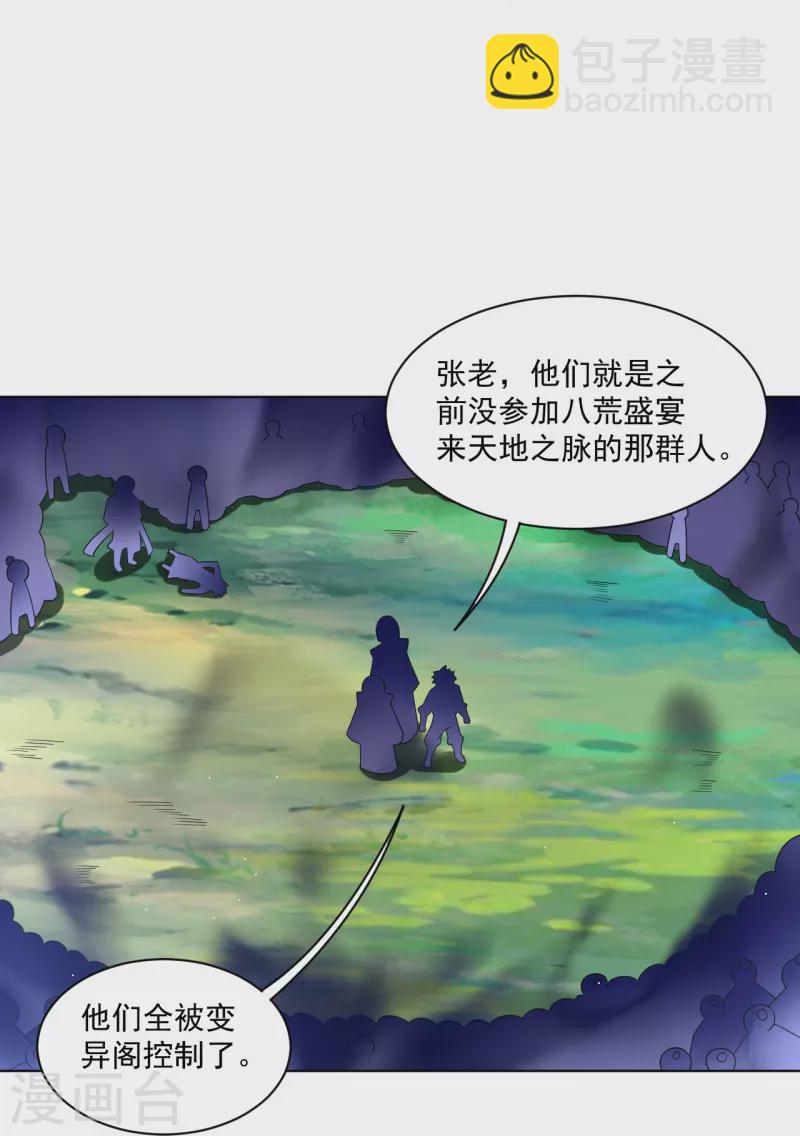 第341话 胖子要死？19