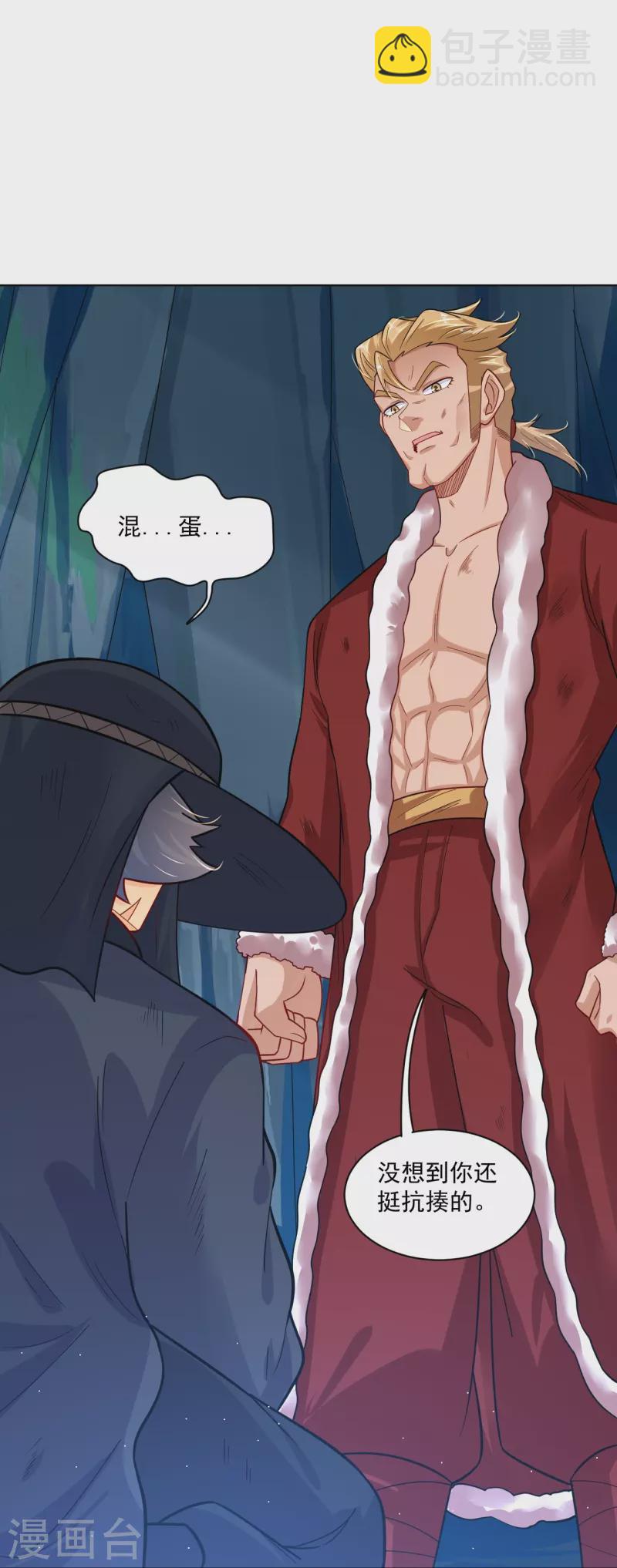 第341话 胖子要死？24