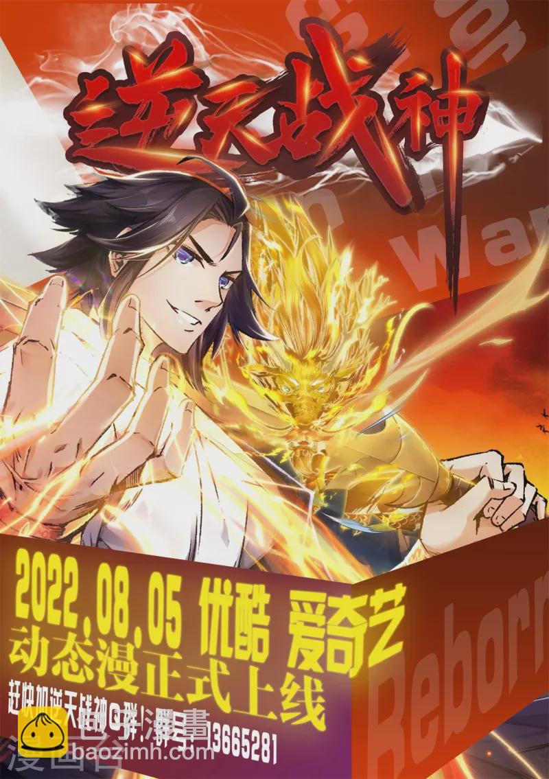 第341话 胖子要死？33