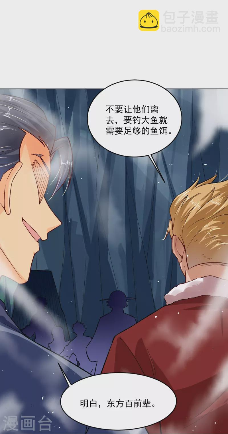 第341话 胖子要死？7