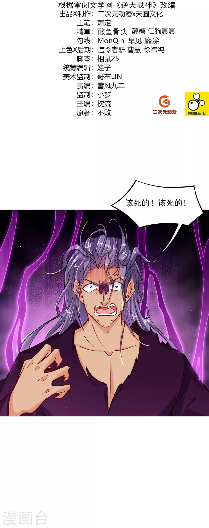 第343话 报仇1