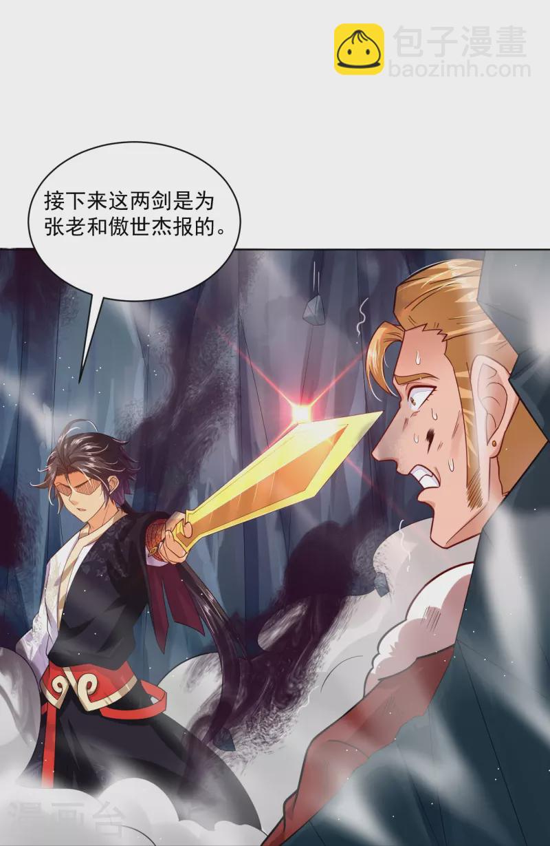 第343话 报仇29