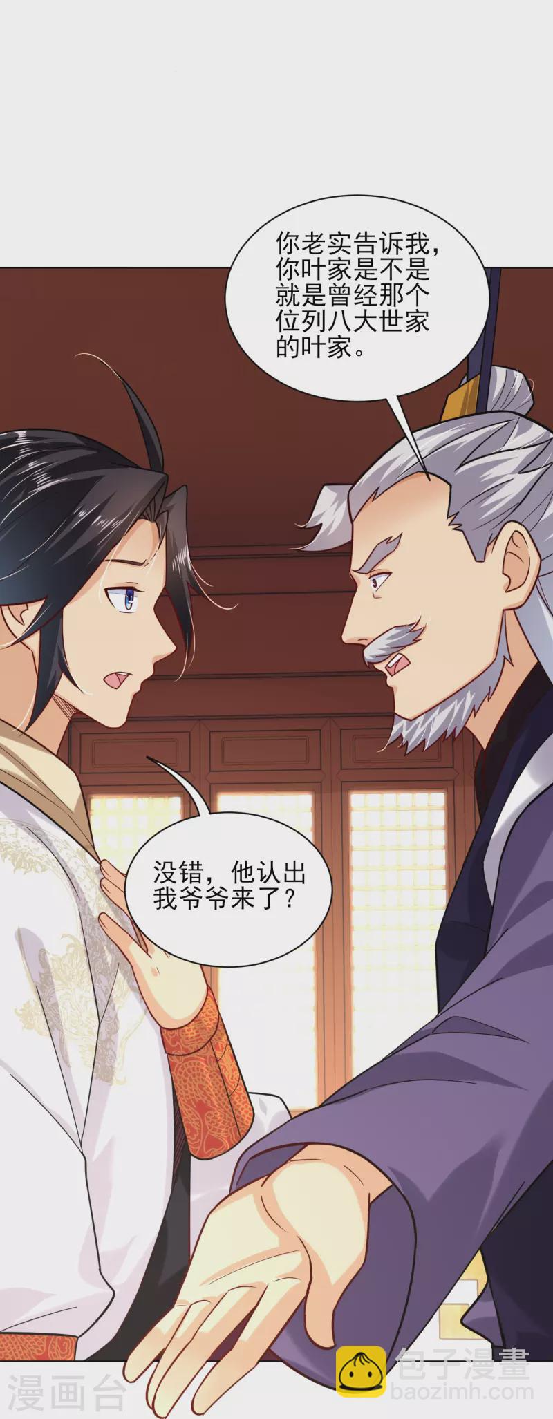 第344话 内幕26
