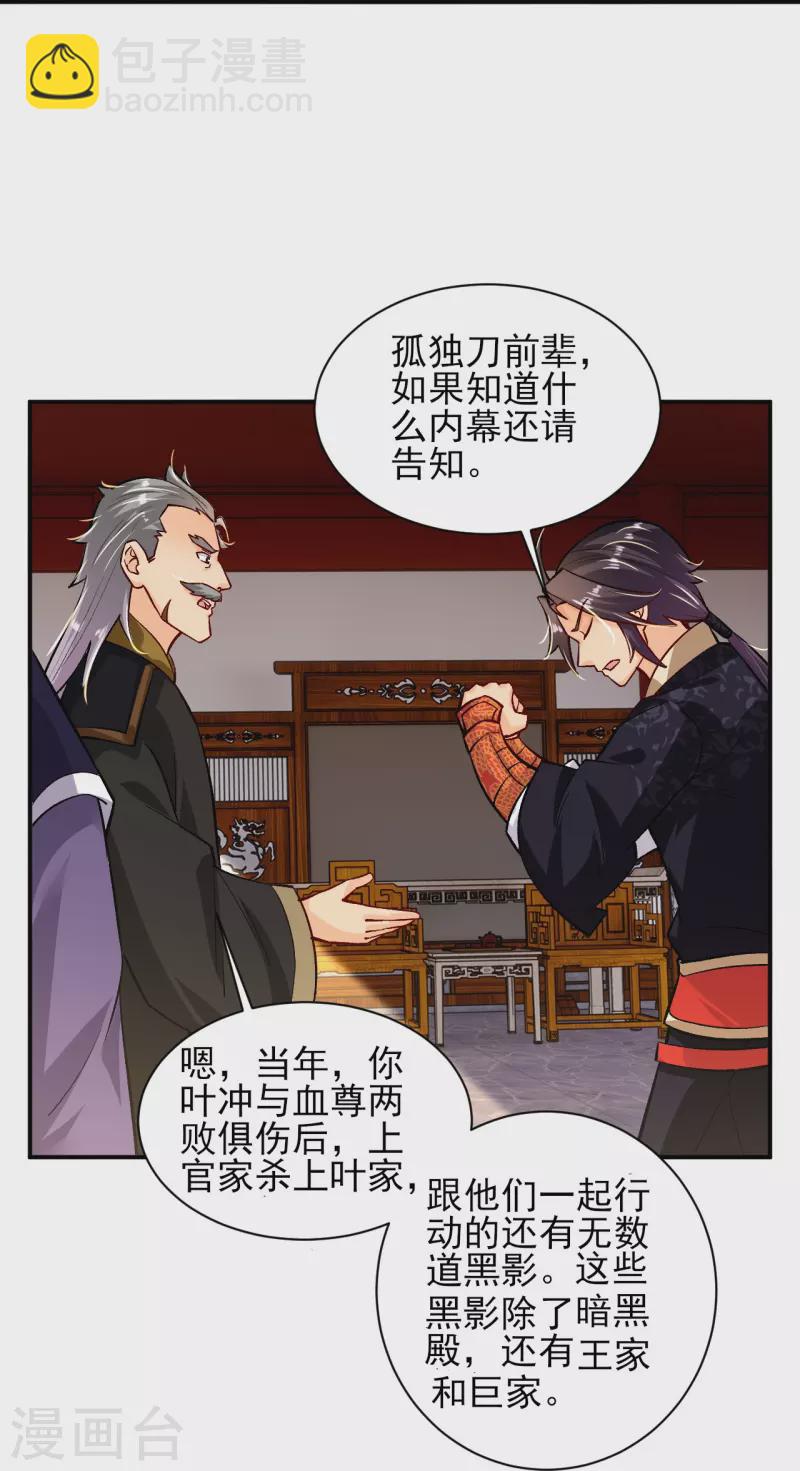 第344话 内幕36