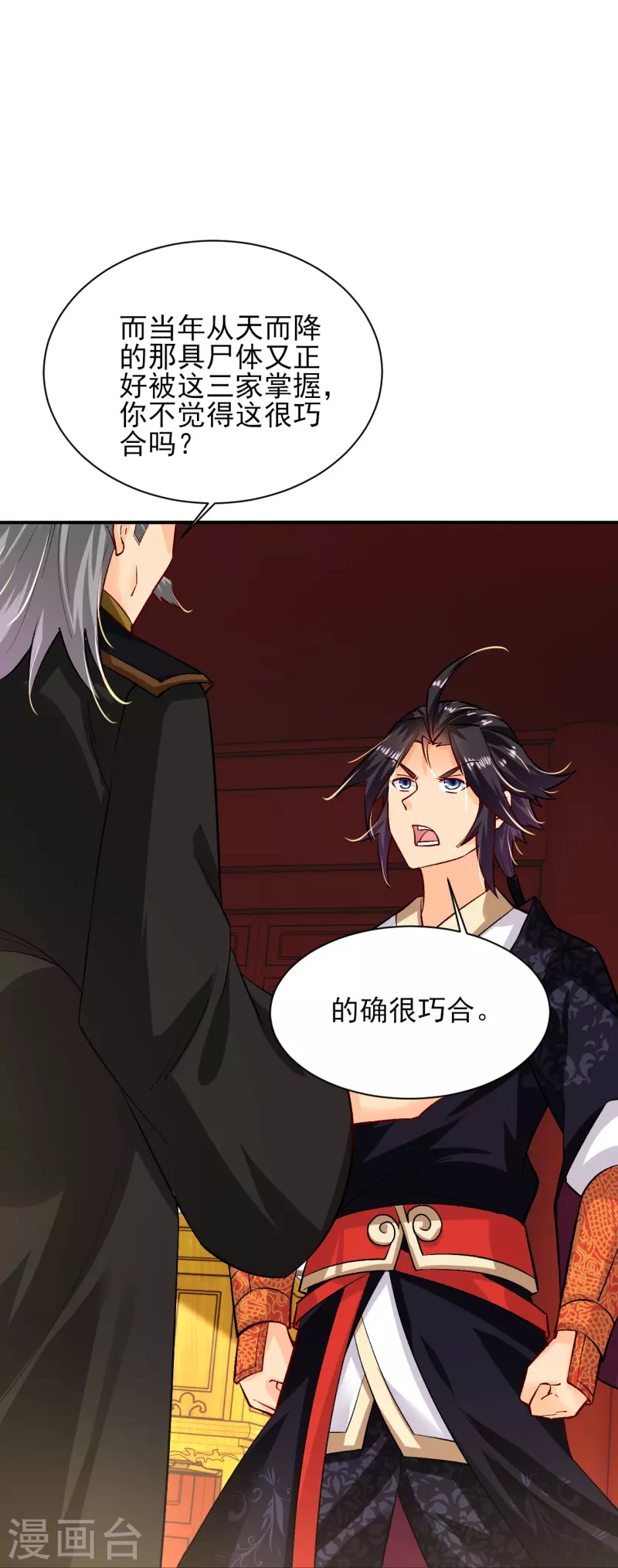 第344话 内幕37