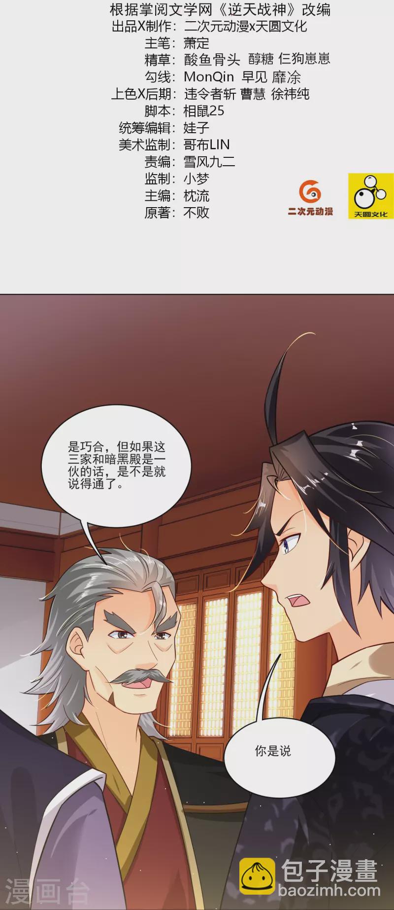 第345话 叛徒1