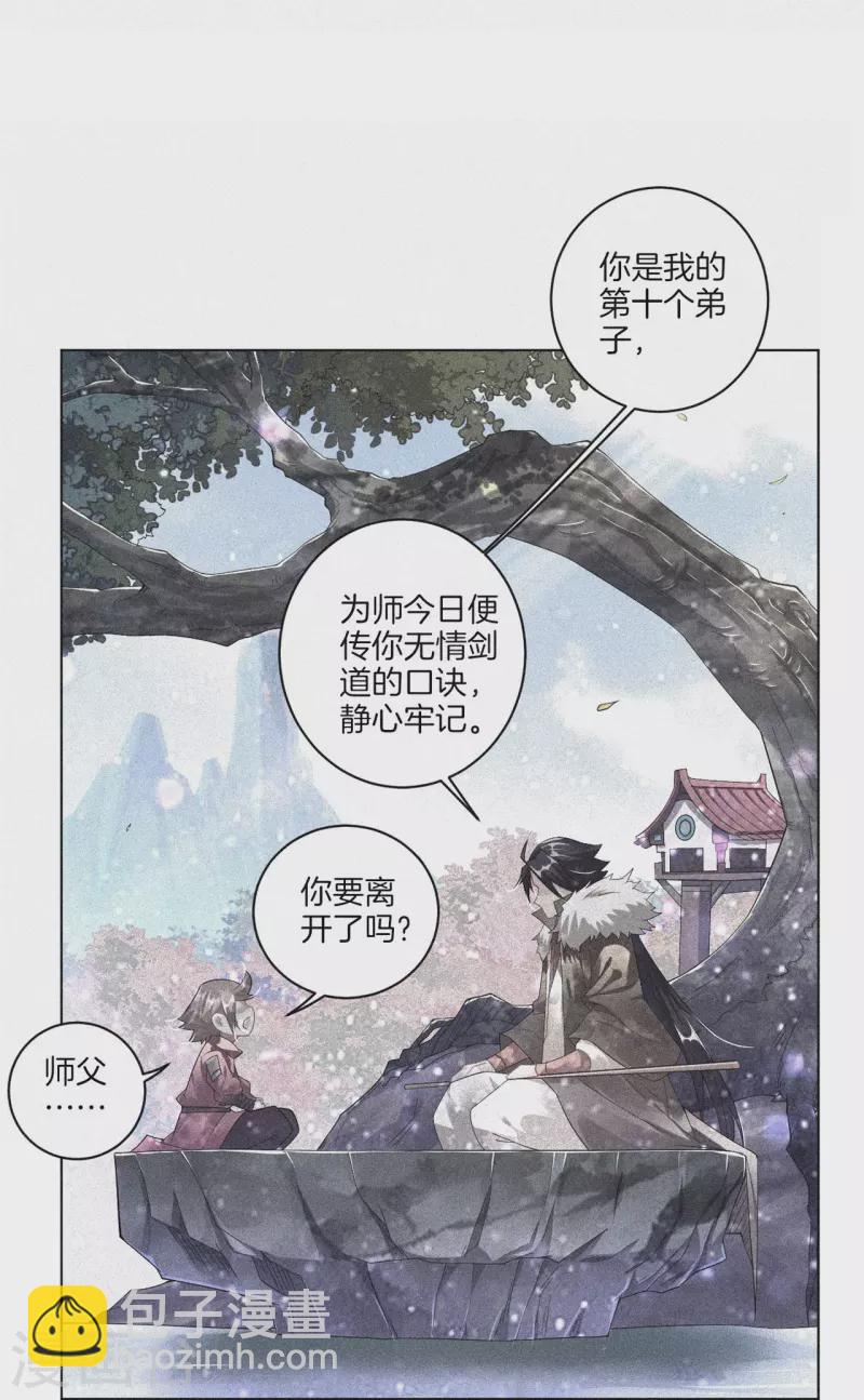 第345话 叛徒10