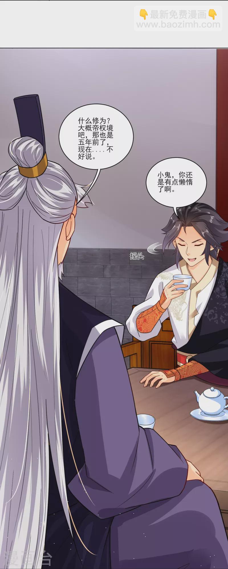 第345话 叛徒14