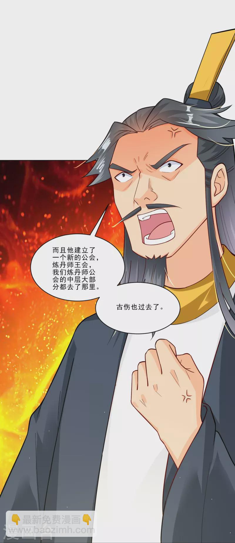 第345话 叛徒18