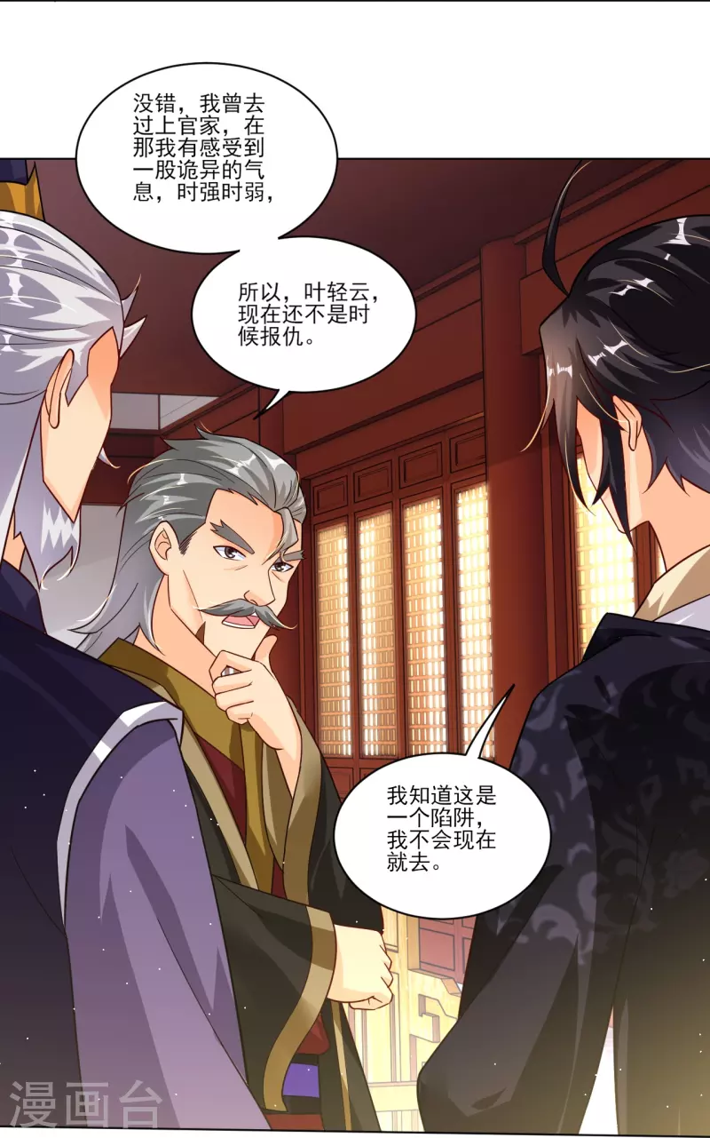 第345话 叛徒2