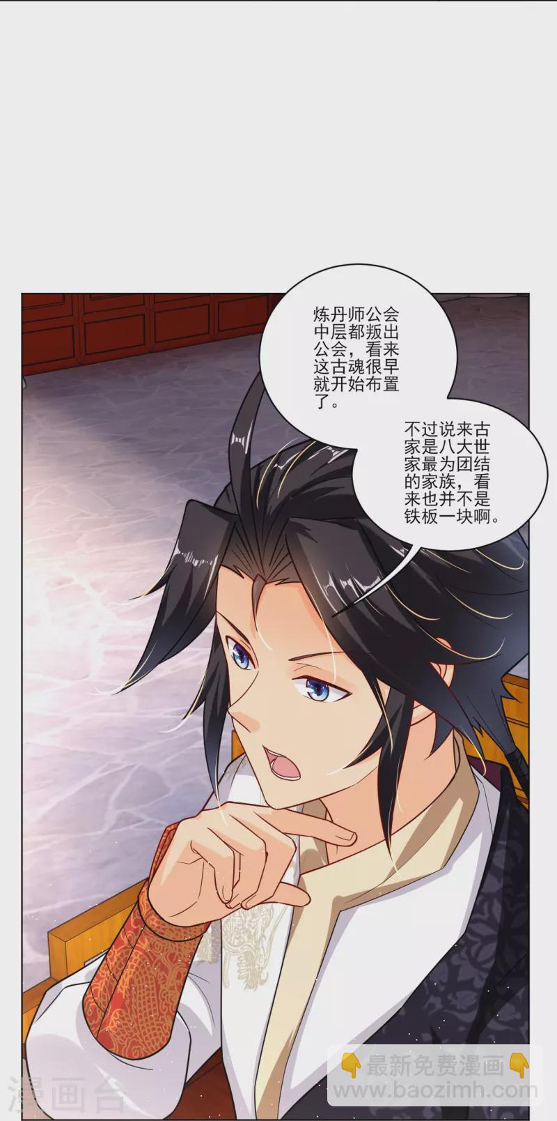 第345话 叛徒22