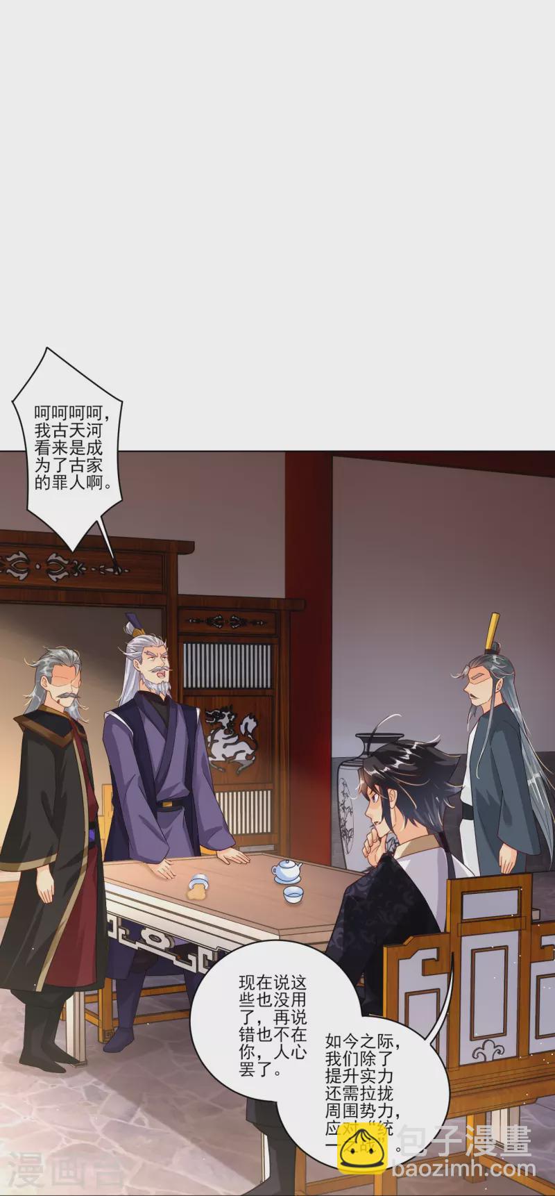 第345话 叛徒24