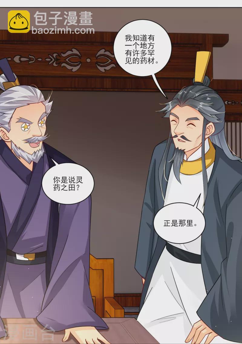 第345话 叛徒28