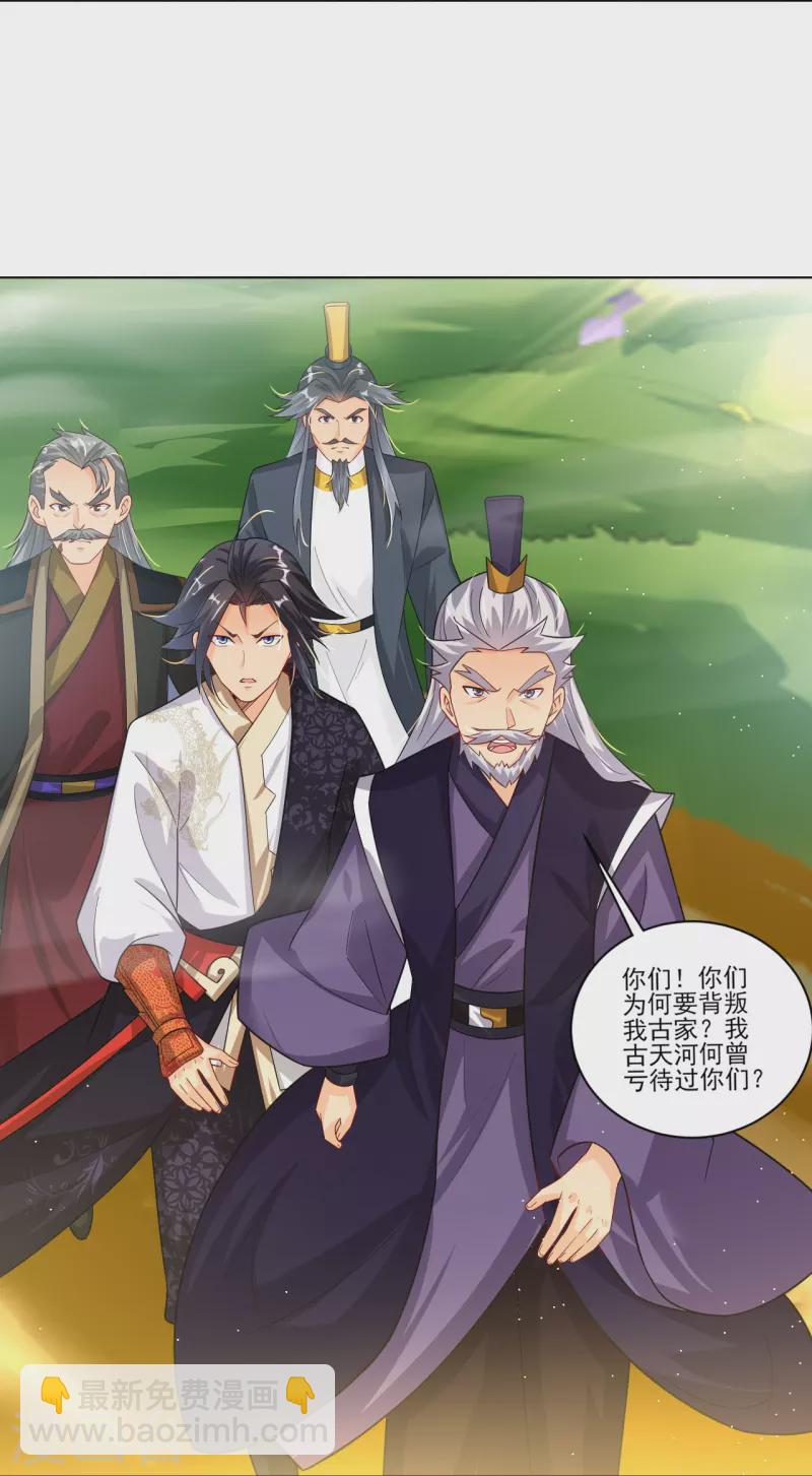 第345话 叛徒39
