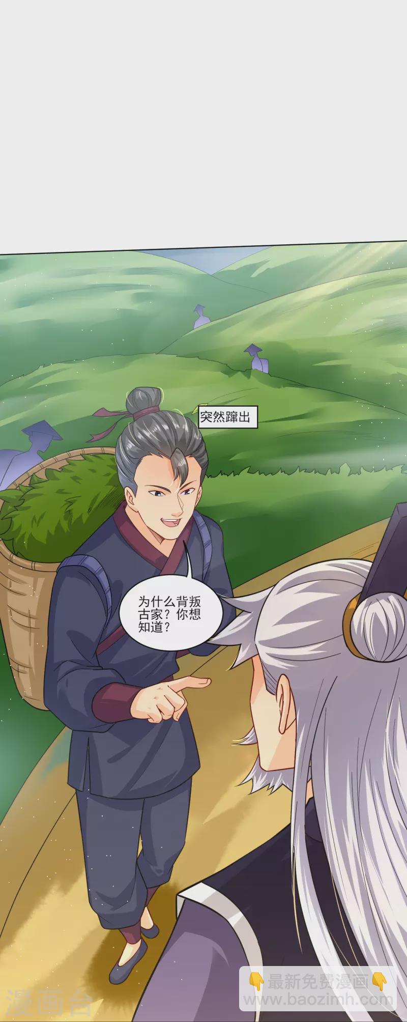 第345话 叛徒41
