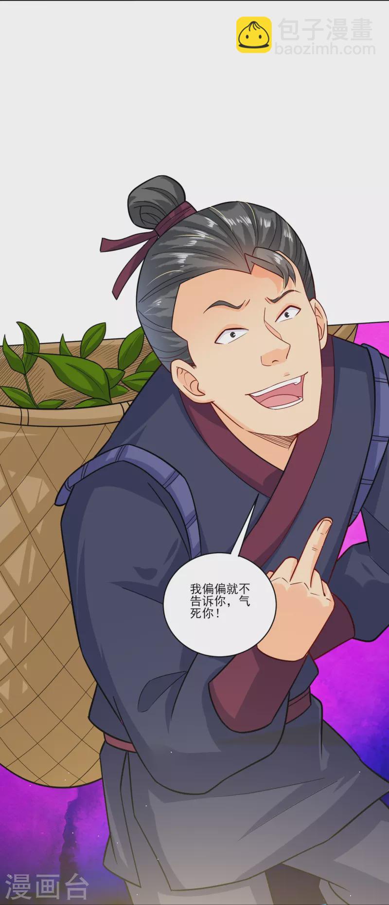 第345话 叛徒42