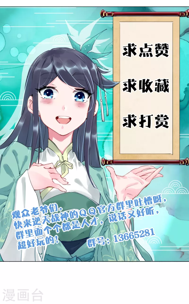 第345话 叛徒45