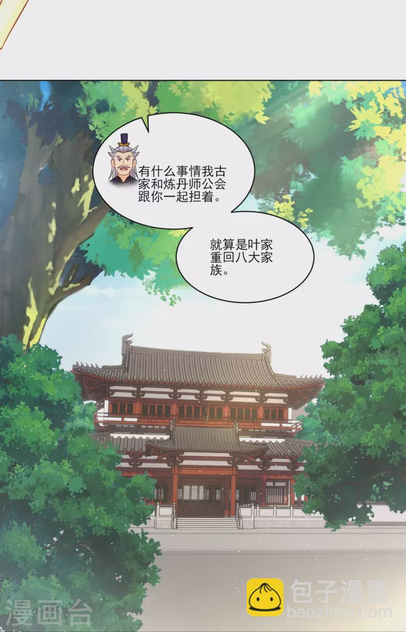 第345话 叛徒5