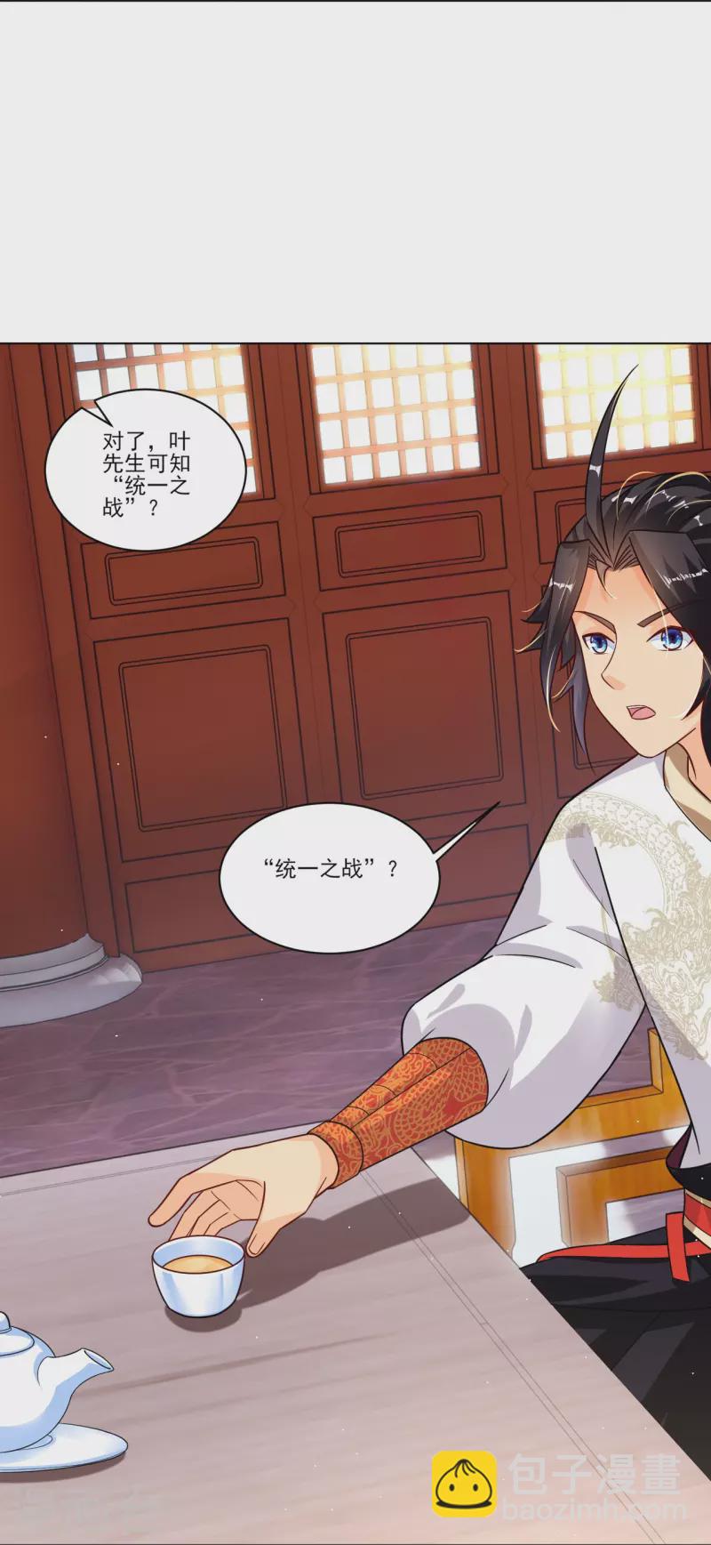 第345话 叛徒6