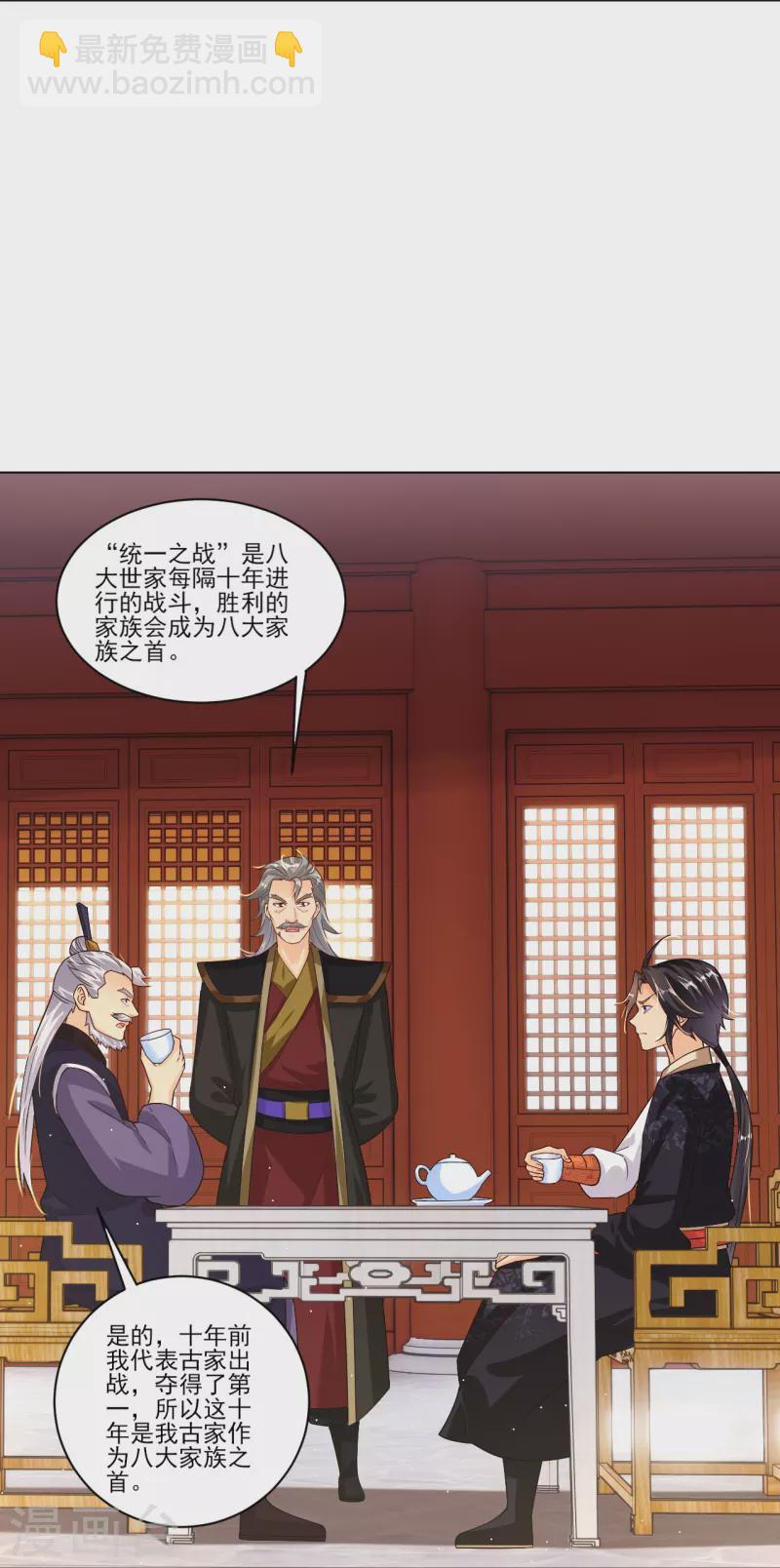 第345话 叛徒7