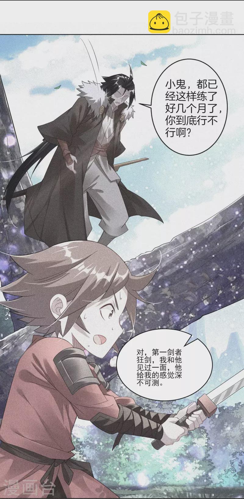 第345话 叛徒9