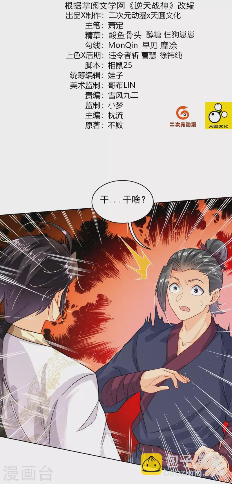 第346话 打赌1