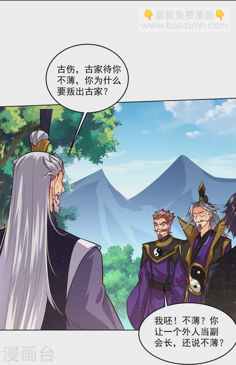 第346话 打赌17