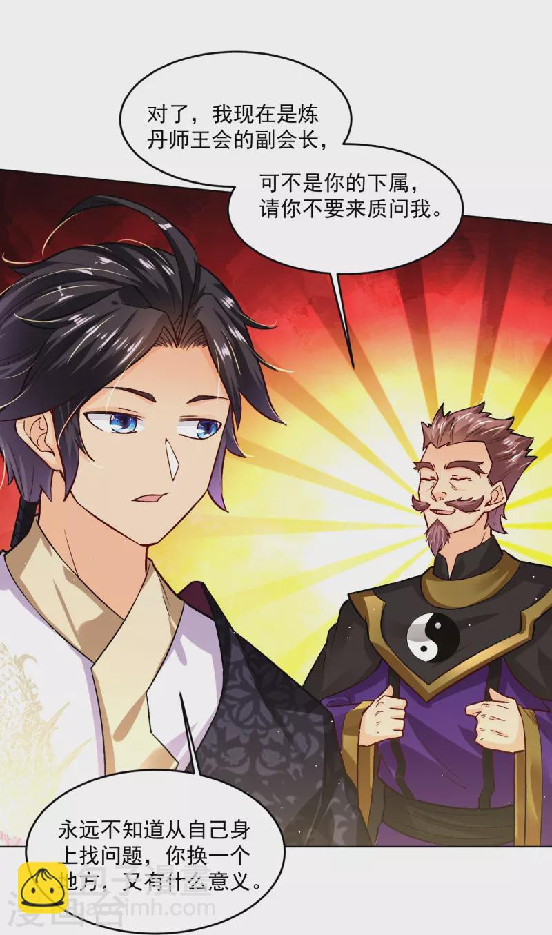 第346话 打赌18