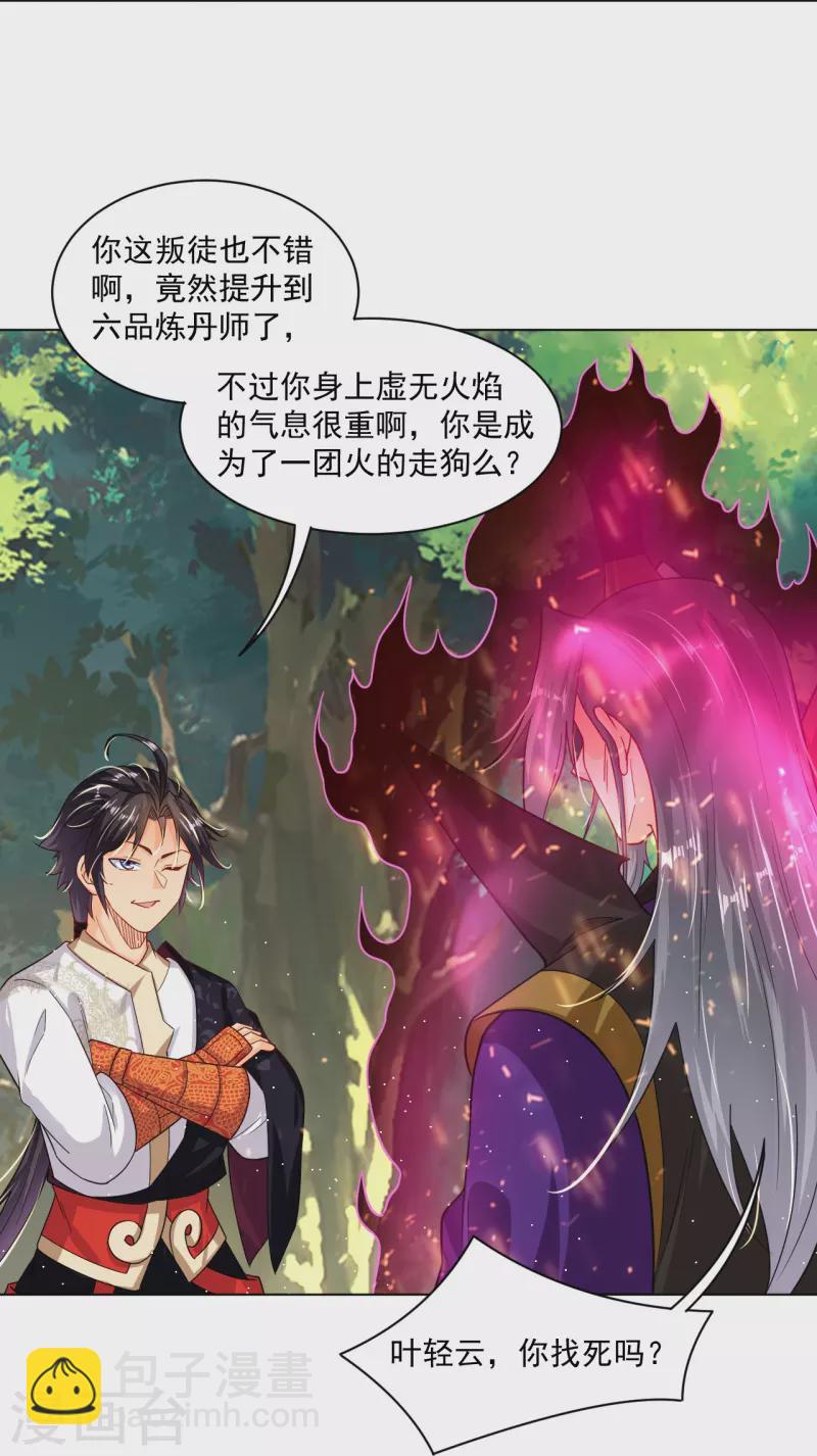 第346话 打赌22