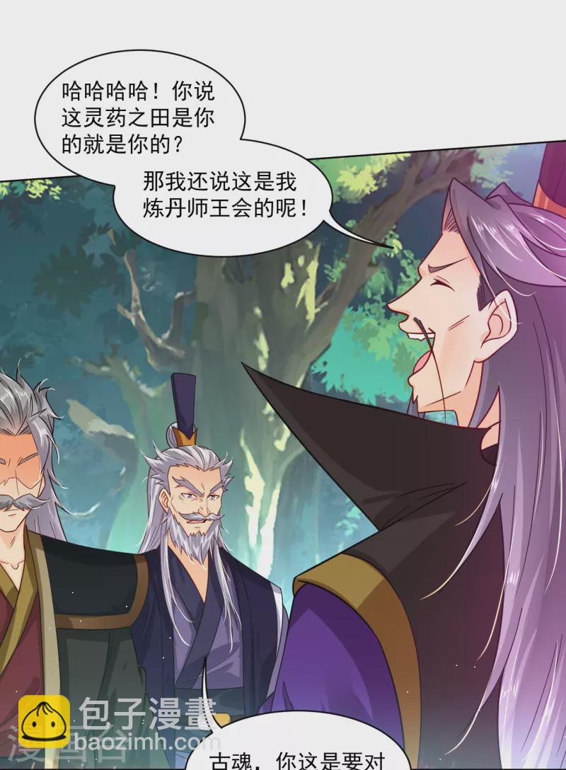 第346话 打赌29