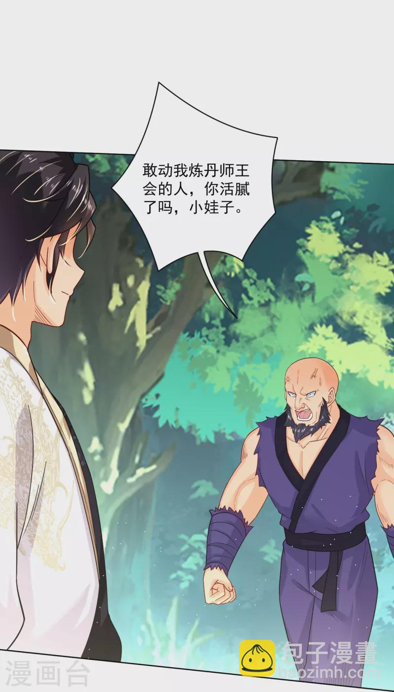 第346话 打赌6