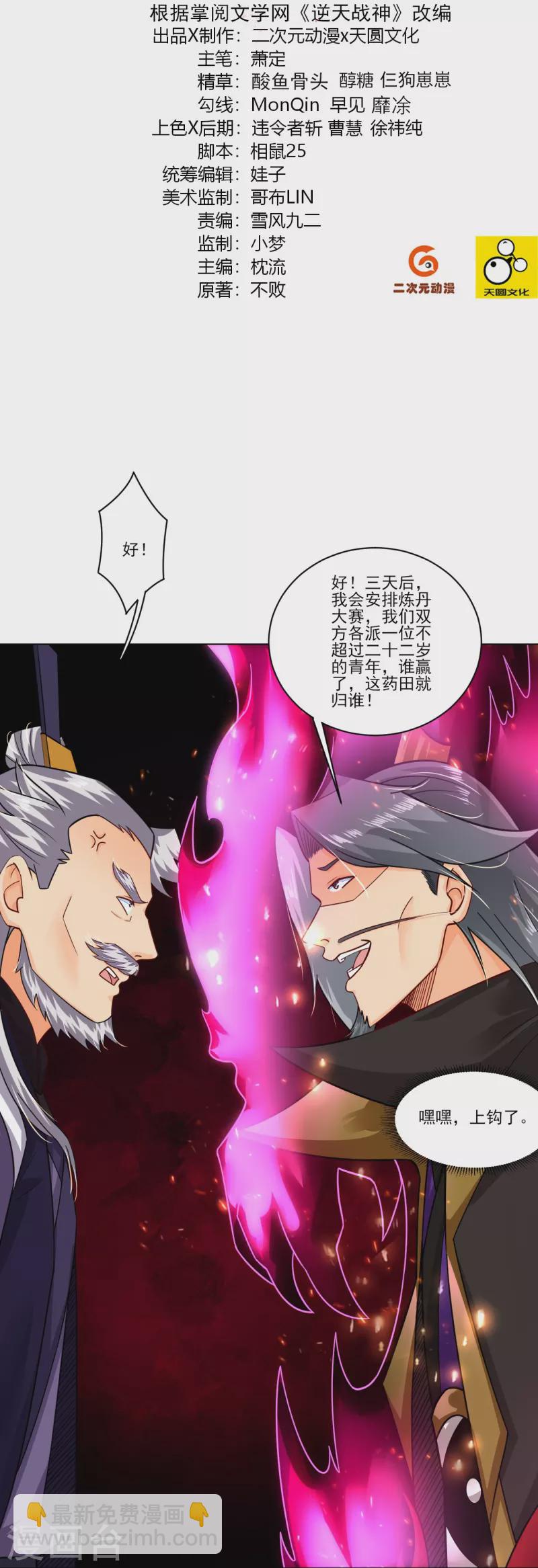 第347话 赌局加个彩头1