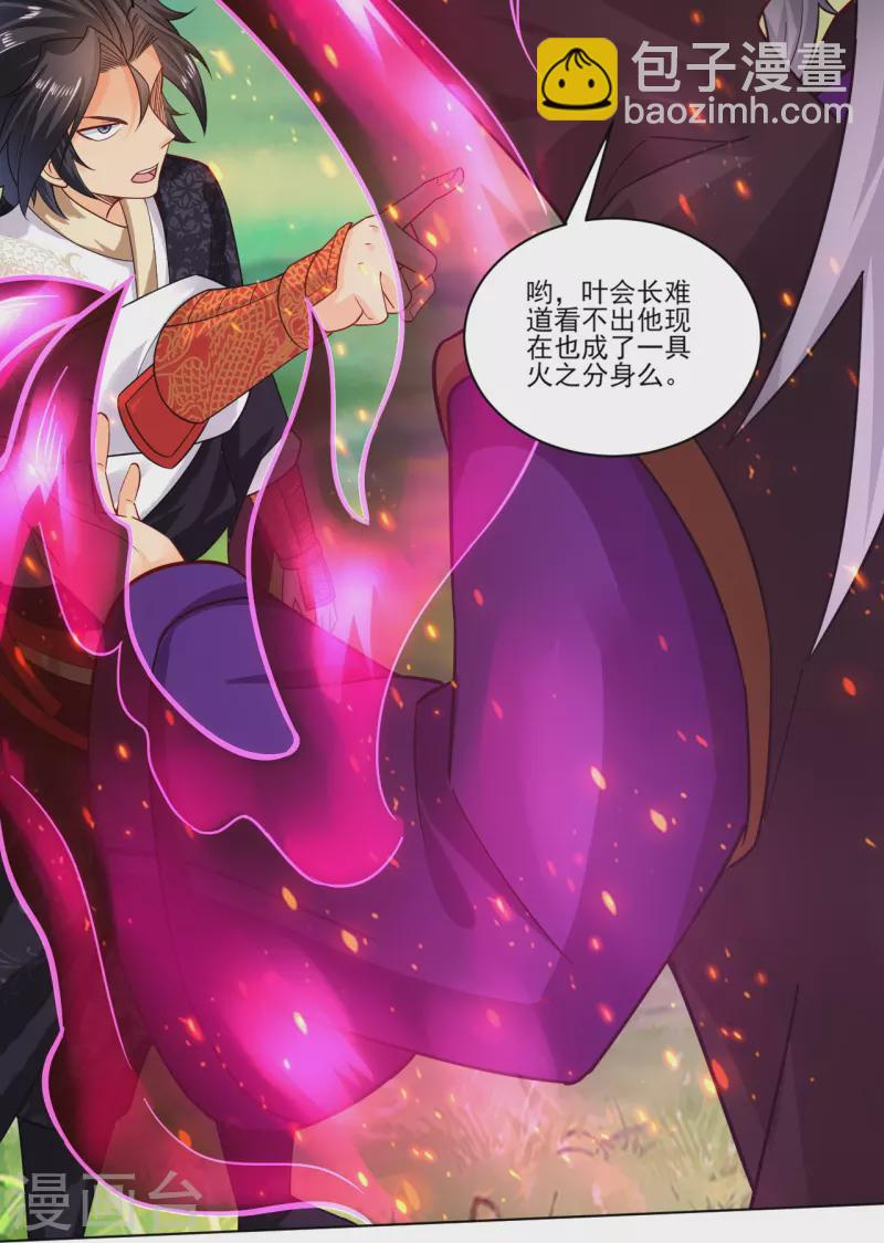 第347话 赌局加个彩头15