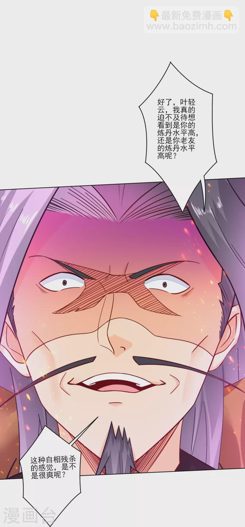 第347话 赌局加个彩头16