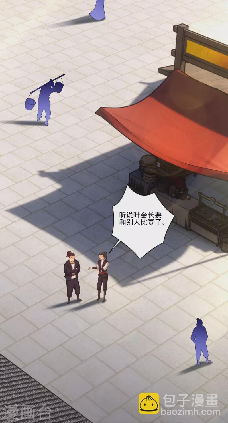 第347话 赌局加个彩头20