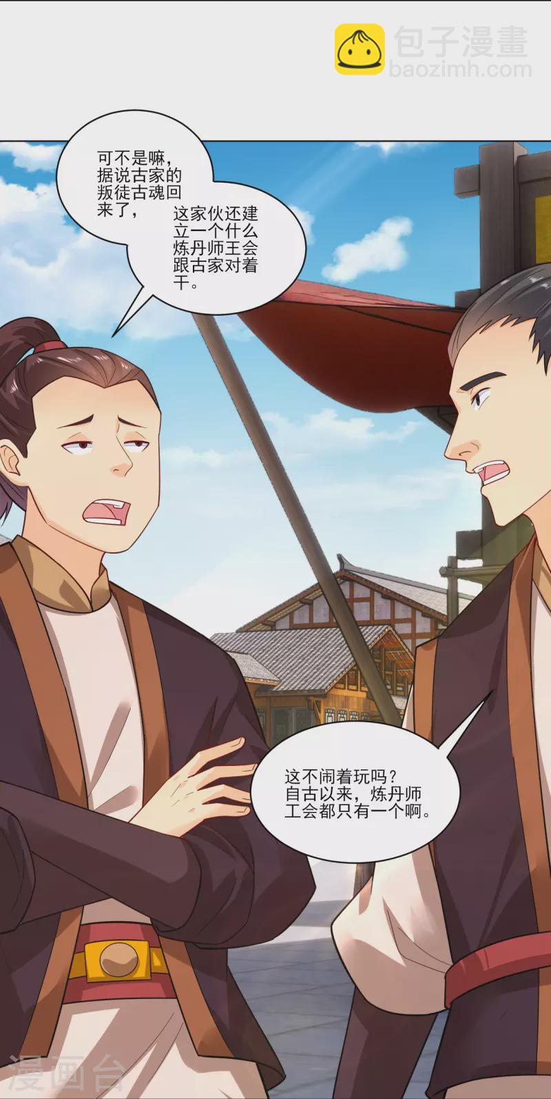 第347话 赌局加个彩头21