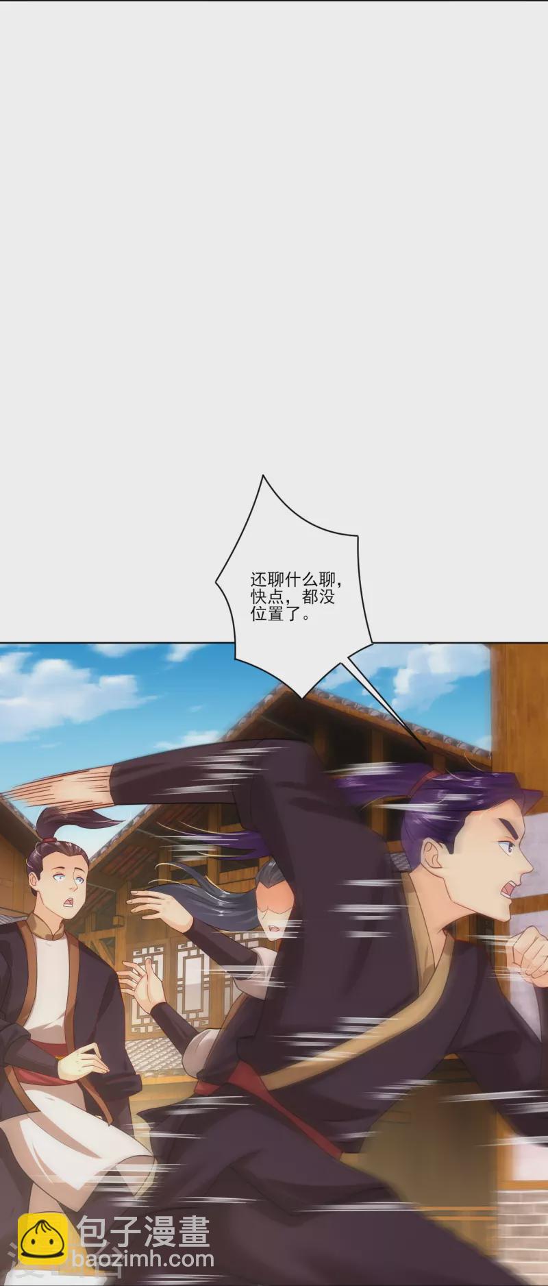 第347话 赌局加个彩头22