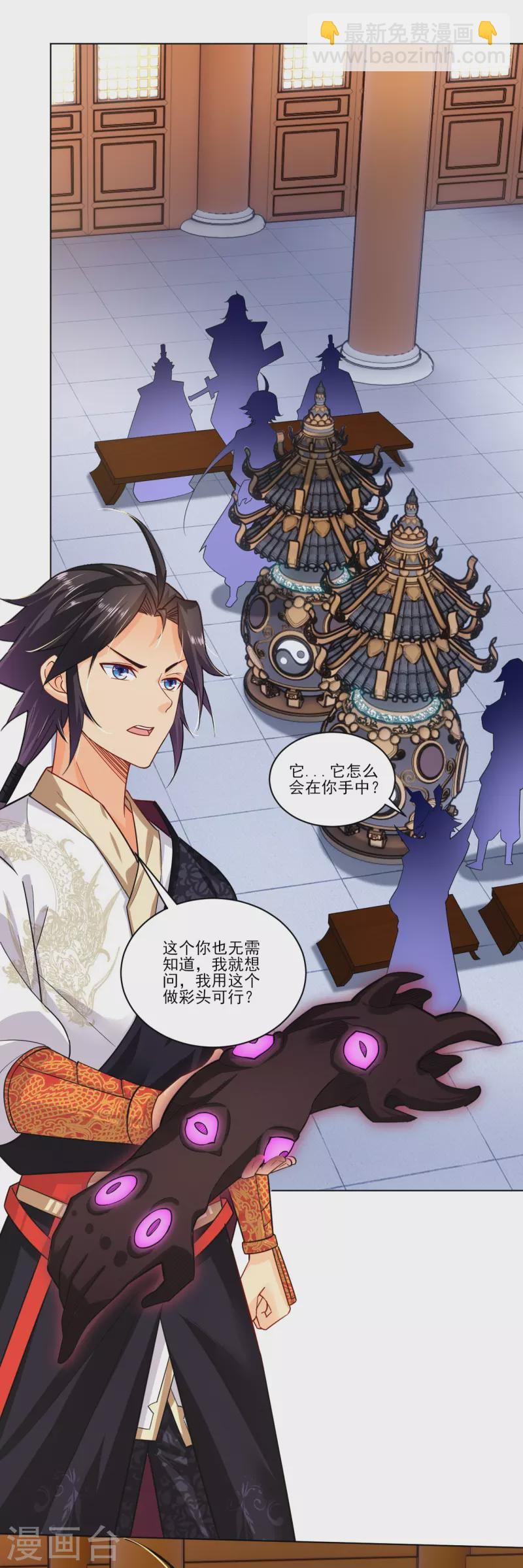 第347话 赌局加个彩头32