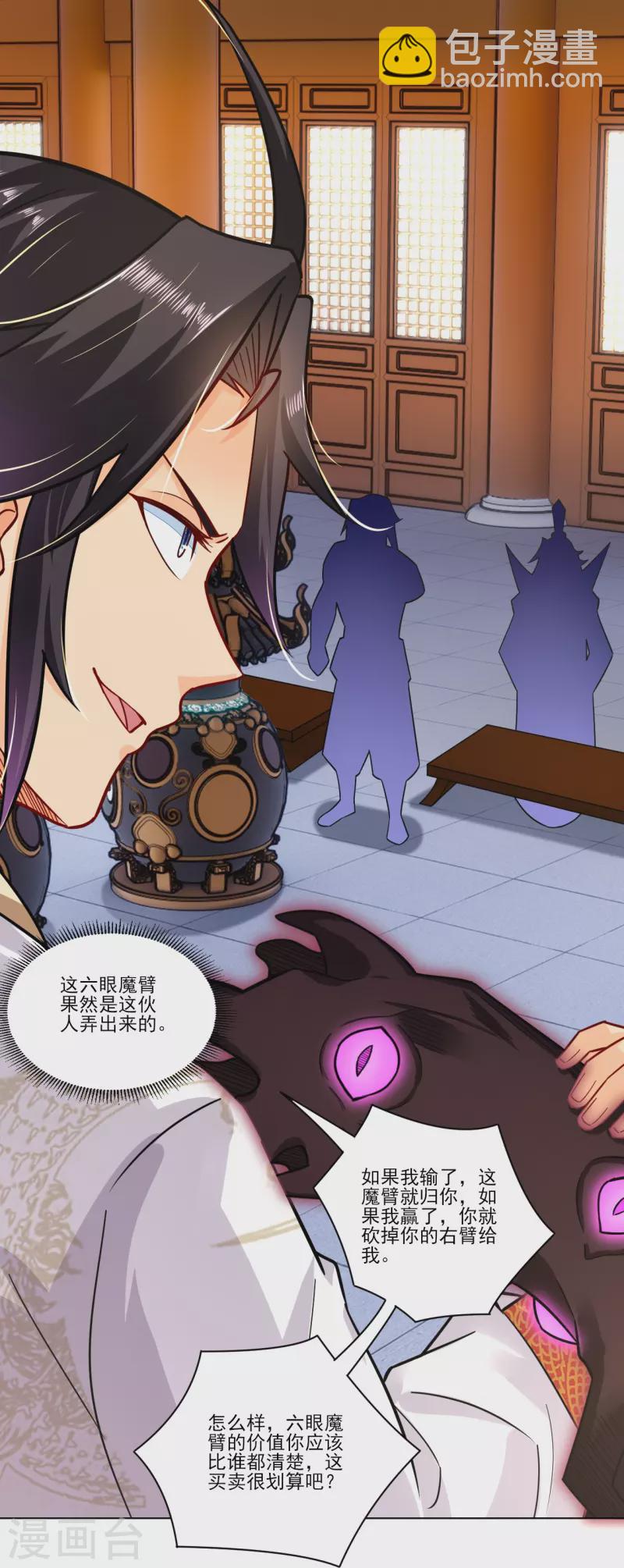 第347话 赌局加个彩头33
