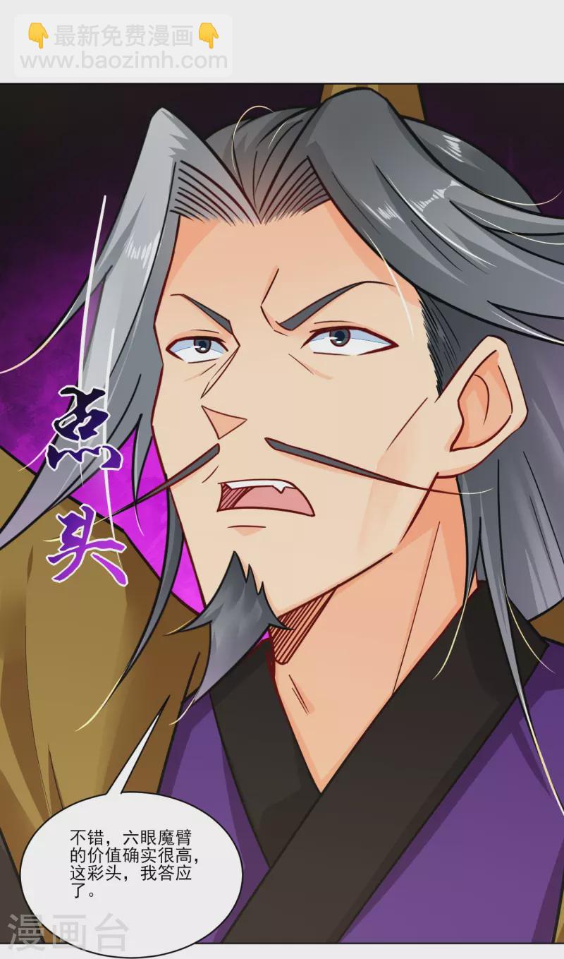 第347话 赌局加个彩头34
