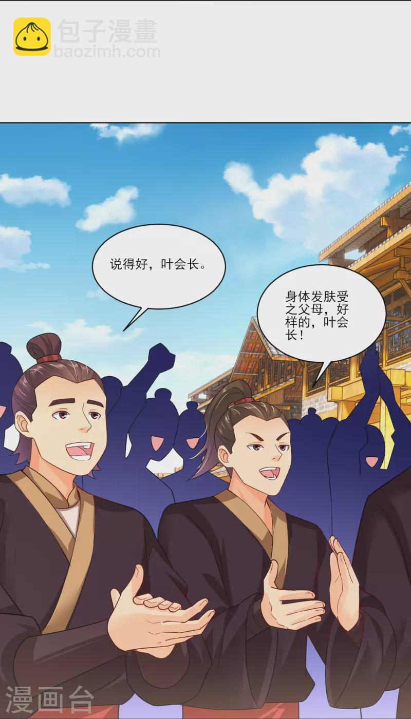 第347话 赌局加个彩头37