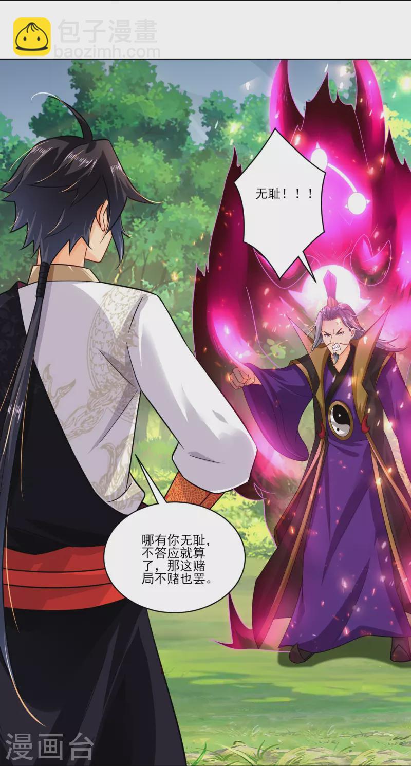 第347话 赌局加个彩头6