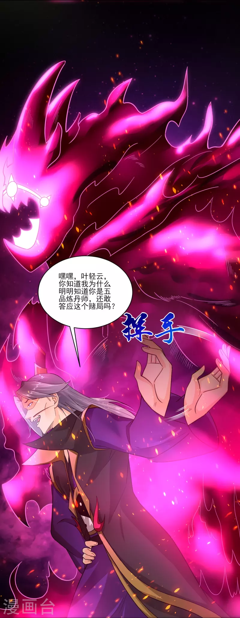 第347话 赌局加个彩头9