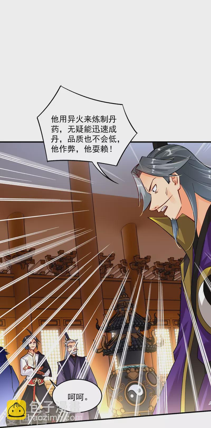 第348话 炼丹32