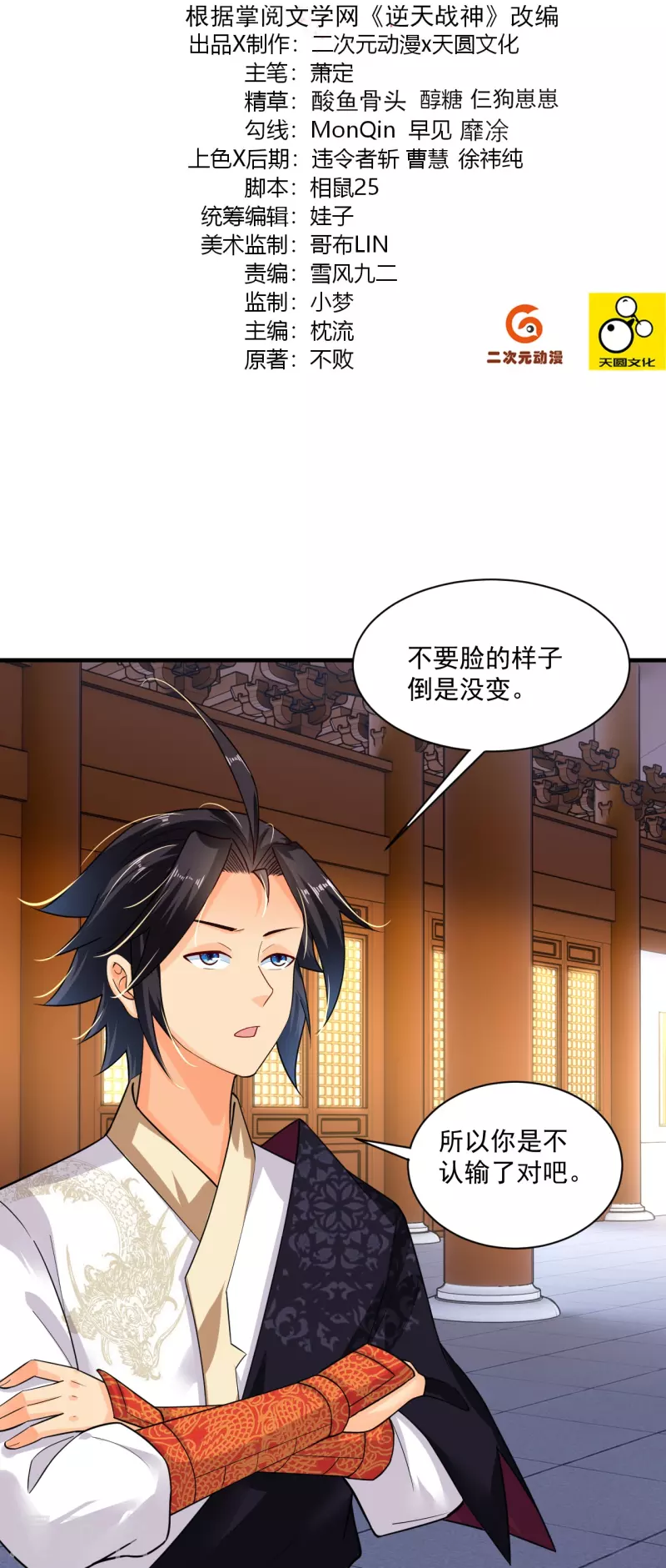 第349话 古魂认输1