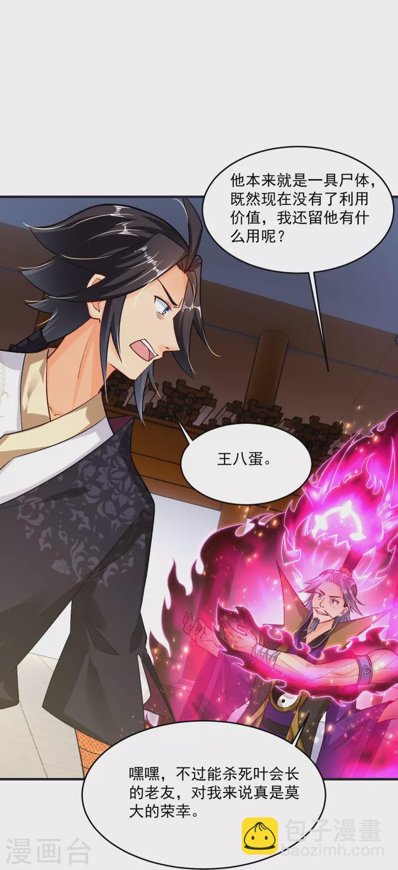 第349话 古魂认输14