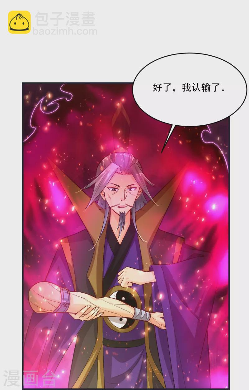 第349话 古魂认输15